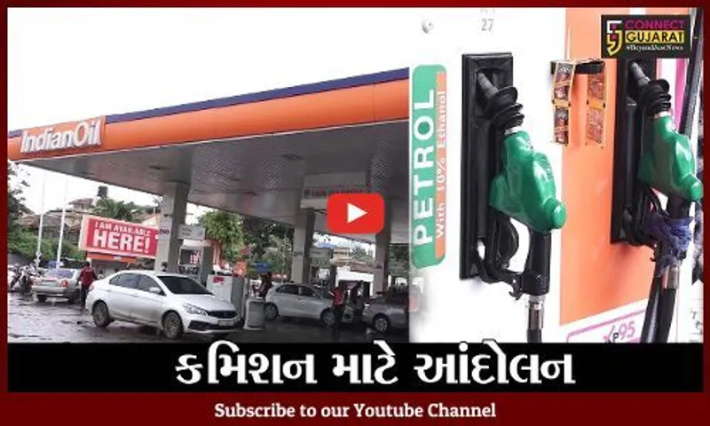અમદાવાદ : પેટ્રોલ અને ડીઝલના વિક્રેતાઓની કમિશન વધારવાની માંગ, અનોખી રીતે વ્યકત કરશે નારાજગી