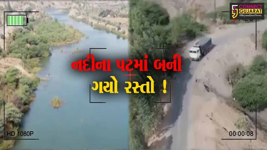સાબરકાંઠા:ખનીજ માફિયાઓએ મેશ્વો નદીનો ડાટ વાળ્યો,મુખ્યમંત્રી સડક યોજના હેઠળ નદીમાં જ રોડ બનાવ્યો !