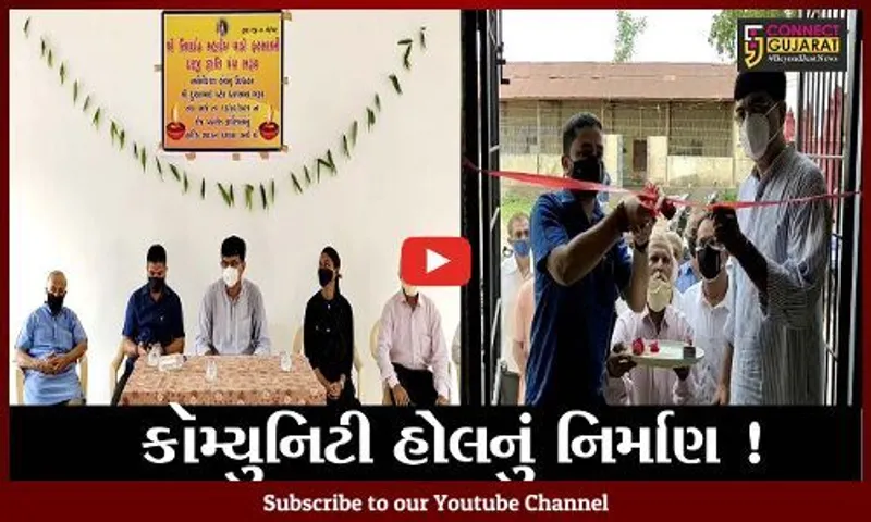 ભરૂચ: ફરસરામી દરજી જ્ઞાતિ પંચની વાડીમાં કૉમ્યુનિટી હોલનું કરાયું નિર્માણ