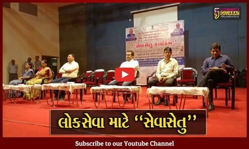 ભરૂચ : આઠમા તબક્કાનો સેવાસેતુ કાર્યકમ યોજાયો, વિવિધ યોજનાઓનો લાભાર્થીઓને મળ્યો લાભ...