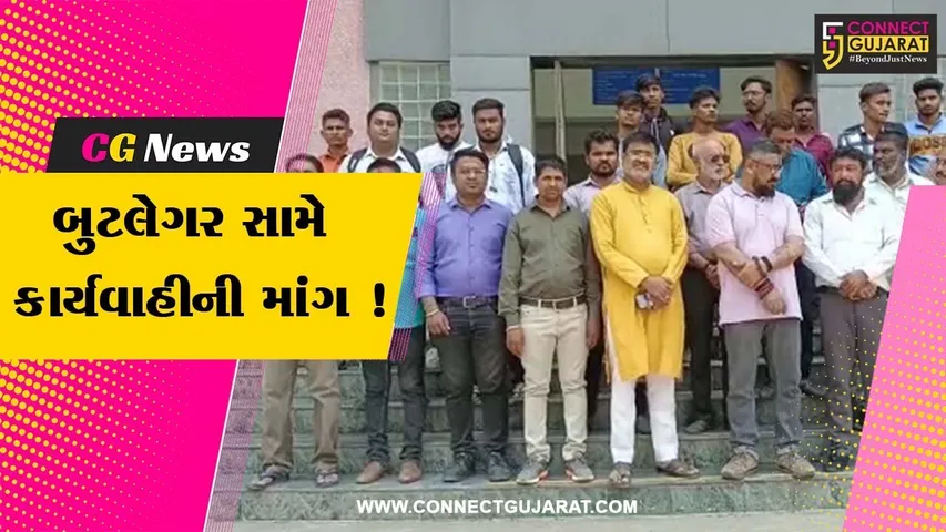 ભરૂચ: સમગ્ર હિન્દૂ સમાજ સંગઠન દ્વારા બુટલેગર સામે કાર્યવાહીની માંગ,કલેક્ટરને પાઠવાયુ આવેદનપત્ર