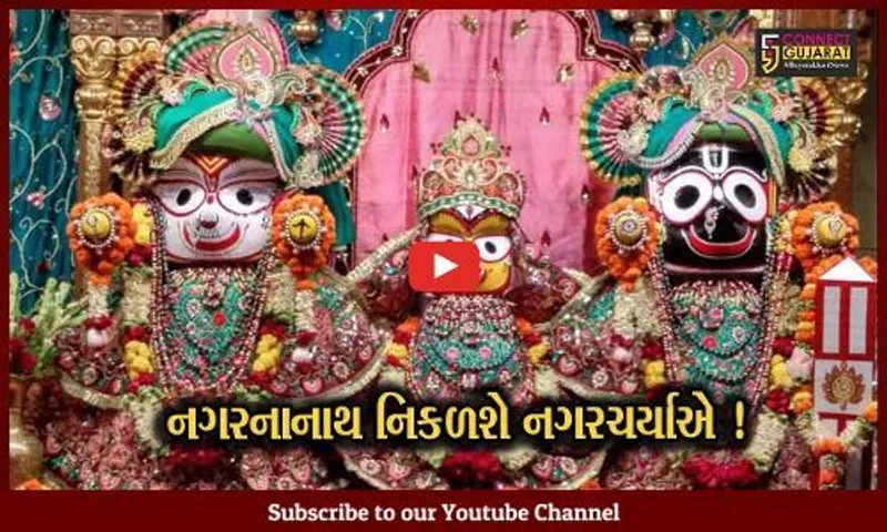 ભરૂચ: કોરોનાના ગ્રહણ બાદ ૩ સ્થળોએથી નીકળશે ભગવાન જગન્નાથની રથયાત્રા,તૈયારીઓ શરૂ કરાય