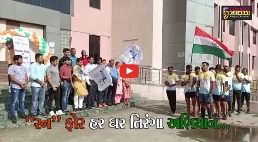 ભરૂચ : હર ઘર તિરંગા અભિયાન અંતર્ગત 8 દોડવીરો શહેરભરમાં 75 KM દોડશે, જિલ્લા કલેક્ટરે કરાવ્યુ પ્રસ્થાન...