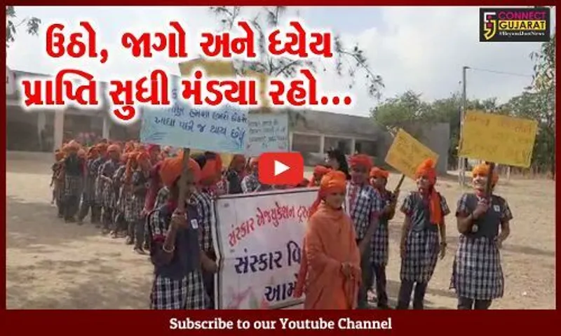 ભરૂચ : સ્વામી વિવેકાનંદ જન્મ જયંતિનું ઉજવણી નિમિત્તે આમોદ નગરમાં યોજાય ભવ્ય રેલી...