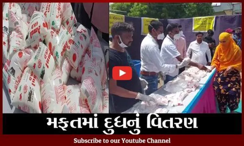 વડોદરા : દુધના ભાવવધારાનો અનોખો વિરોધ, ટીમ રીવોલ્યુશને મફતમાં દુધના પાઉચ આપ્યાં