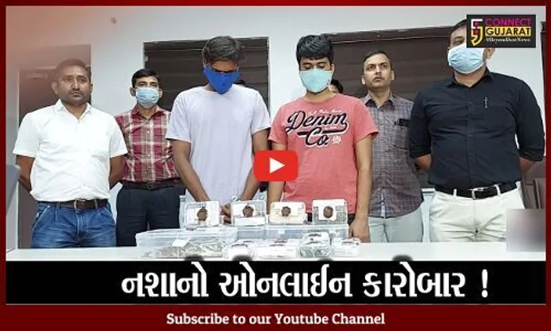 અમદાવાદ: ડાર્ક વેબથી USના ડ્રગ્સ ડીલરના સંપર્ક દ્વારા ક્રિપ્ટો કરન્સીથી પેમેન્ટ કરી ડ્રગ્સ મંગાવનાર 2 આરોપીની ધરપકડ