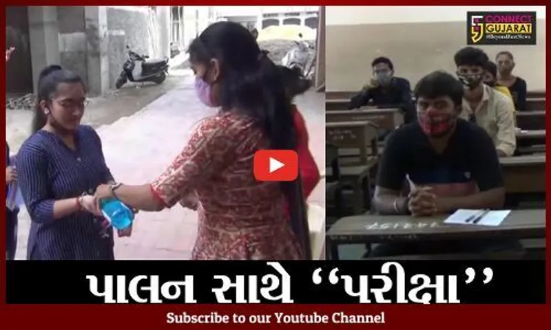 જામનગર : બોર્ડના રિપીટર વિદ્યાર્થીઓની પરીક્ષા યોજાઈ