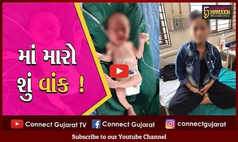 અમદાવાદ:અપરણિત મહિલા નવજાત બાળકીને ત્યજી થઇ રહી હતી ફરાર,પછી શું થયું જુઓ