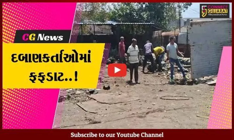 ભાવનગર : મનપાના એસ્ટેટ વિભાગે વિવિધ વિસ્તારોમાંથી ગેરકાયદે દબાણોને દૂર કર્યા, દબાણકર્તાઓમાં ફફડાટ