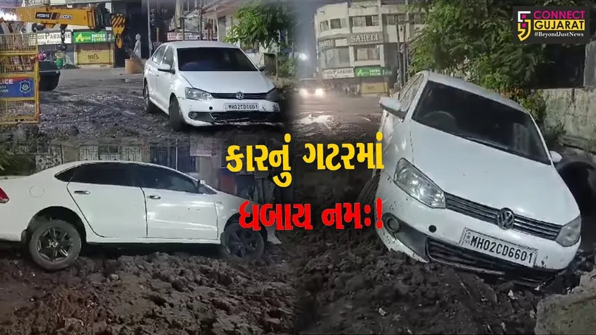 ભરૂચ: પાંચબત્તી સર્કલ નજીક ખુલ્લી ગટરમાં કાર ખાબકી,2 લોકોનો આબાદ બચાવ