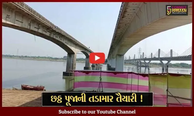 ભરૂચ: છઠ્ઠપુજા નીલકંઠેશ્વર ઘાટના બદલે હનુમાન મંદિરે કરવામાં આવશે, તડામાર તૈયારીઓ શરૂ કરાય