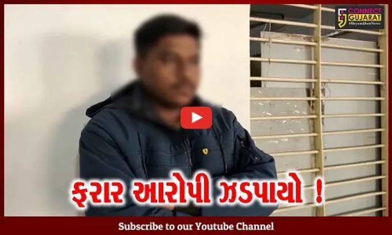 અંકલેશ્વર: ક્રાઇમ બ્રાન્ચે પ્રોહિબિશનના ગુનામાં 10 માસથી ફરાર આરોપીની કરી ધરપકડ