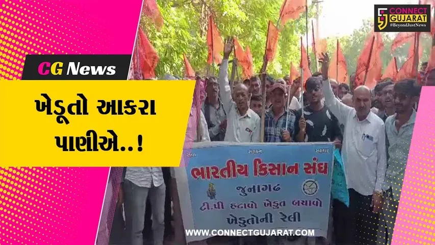 જુનાગઢ : ઝાંઝરડા ગામે ટીપી સ્કીમ લાગુ કરાતા ખેડૂતોમાં રોષ, સ્કીમને રદ્દ કરવા ખેડૂતોની માંગ…