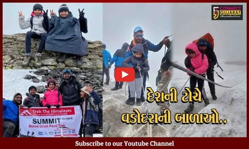 રમવા કુદવાની ઉમરે વડોદરાની બે દીકરીઓએ હિમાલય સર કરી સિદ્ધિ હાંસલ કરી