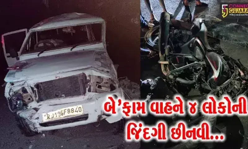 સુરત : બેકાબૂ પિકઅપ વાને ડિવાઈડર કુદાવી બાઈકચાલકોને ફંગોળ્યા, દંપતિ સહિત 4 લોકોના મોત