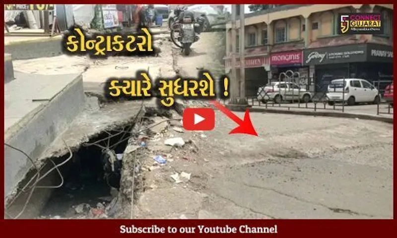 ભરૂચ: કસક વિસ્તારમાં પેવર બ્લોકની અધૂરી કામગીરી વરસાદના કારણે ટલ્લે ચઢી,વાહનચાલકોને હાલાકી