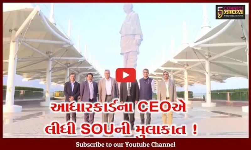 નર્મદા: આધારકાર્ડના CEO ડો. સૌરભ ગર્ગ સ્ટેચ્યુ ઓફ યુનિટીની મુલાકાતે પહોંચ્યા