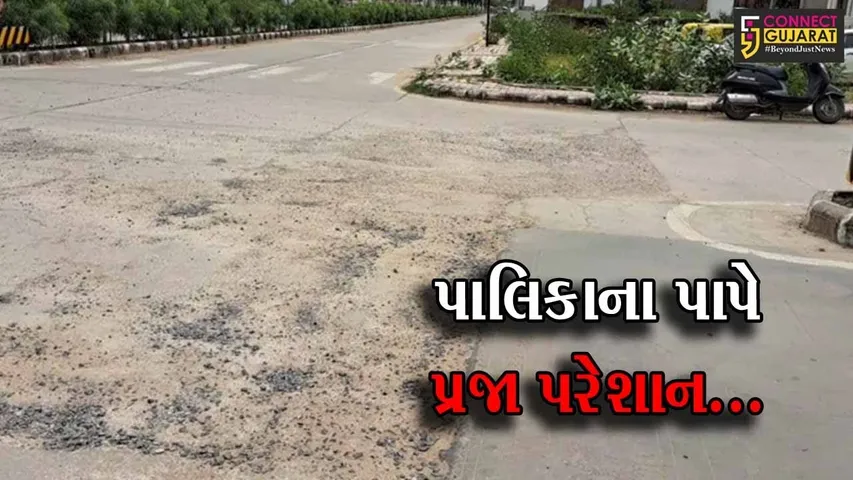 હિંમતનગર : કરોડોના ખર્ચે બનેલ રોડ માત્ર 2 મહિનામાં બન્યો બિસ્માર, સરકાર સામે ઉઠ્યા અનેક સવાલો..