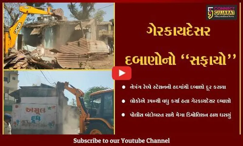 ભરૂચ : નેત્રંગ રેલ્વે સ્ટેશન નજીક ગેરકાયદેસર દબાણો દૂર કરાયા, દબાણકર્તાઓમાં ફફડાટ...