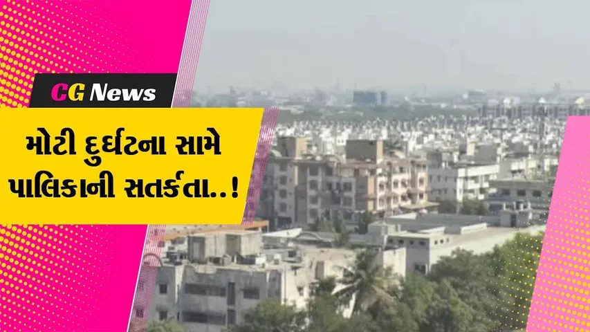 ભરૂચ : ચોમાસા પૂર્વે 378 ભયજનક મકાનો-ઇમારતોને ઉતારી લેવા નગરપાલિકાએ આપી ધારકોને નોટિસ...