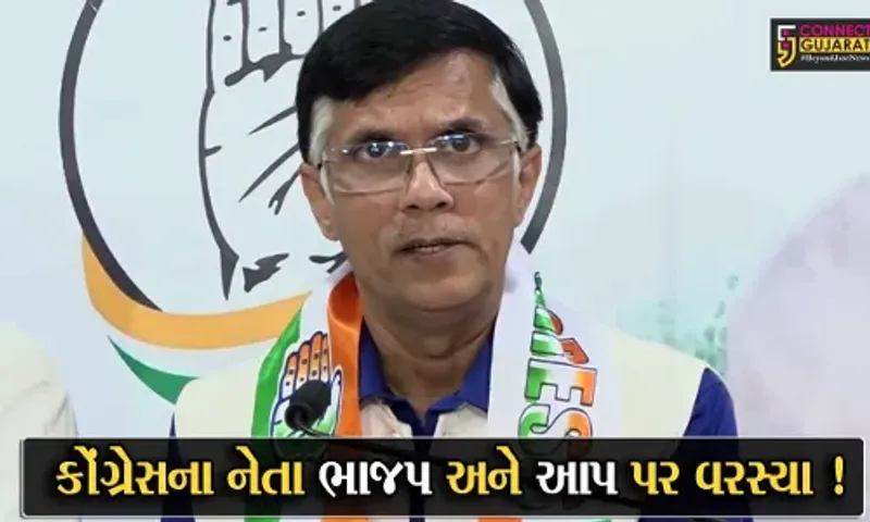 અમદાવાદ: ભાજપ ગુંડાગીરી કરી રહી છે તો આપ ધર્મના નામે મત લેવા માંગે છે, જુઓ કોણે આપ્યું આવુ નિવેદન