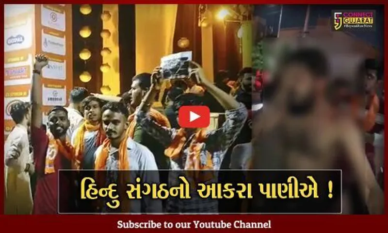 અમદાવાદ: ગરબા ગ્રાઉન્ડમાં પ્રવેશેલા 2 વિધર્મી યુવાનોને હિન્દુ સંગઠનના આગેવાનોએ બહાર કાઢ્યા