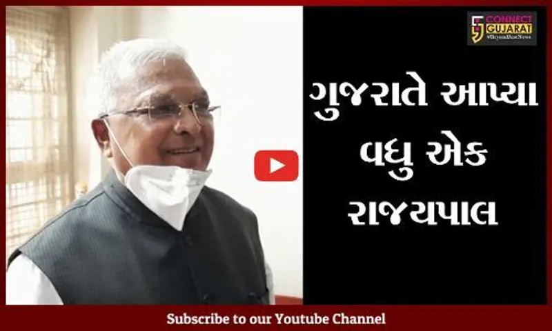 નવસારી : 1990 થી 2008 સુધી ધારાસભ્ય રહેલાં મંગુભાઇ પટેલ બન્યાં મધ્યપ્રદેશના રાજયપાલ