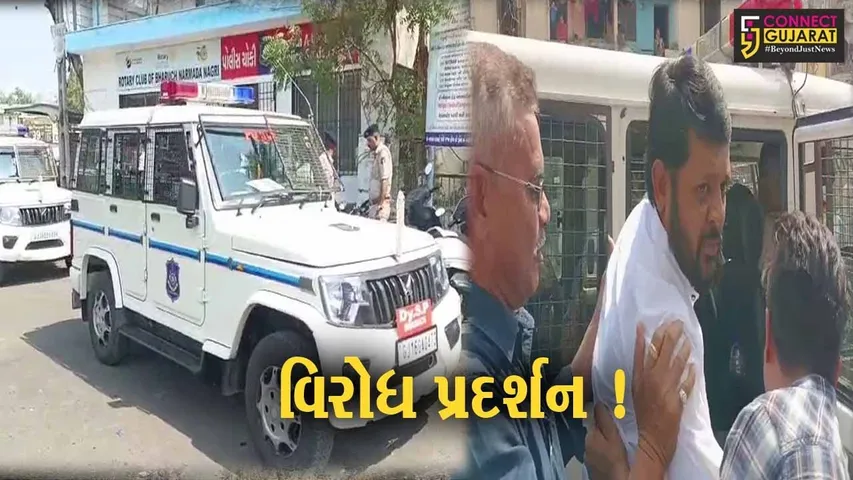ભરૂચ: આમ આદમી પાર્ટીના કાર્યકરો વિરોધ કરે એ પૂર્વે જ પોલીસે કરી અટકાયત