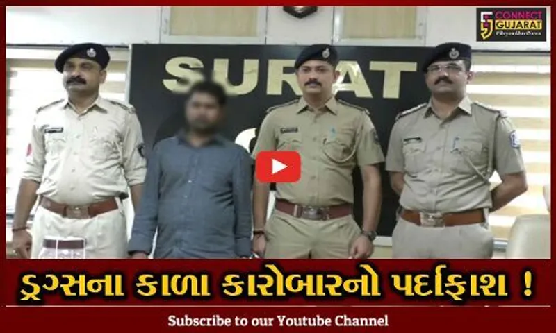 સુરત: મુંબઈથી થેલામાં 79 લાખના ડ્રગ્સ સાથે પગપાળા નીકળેલો ધારાવી ઝૂપડપટ્ટીનો યુવાન ઝડપાયો