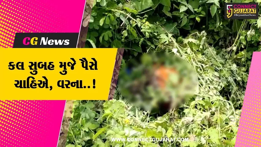 સુરત : કડોદરાના 12 વર્ષીય બાળકનું અપહરણ થયું, 2 દિવસ બાદ મળ્યો મૃતદેહ..!