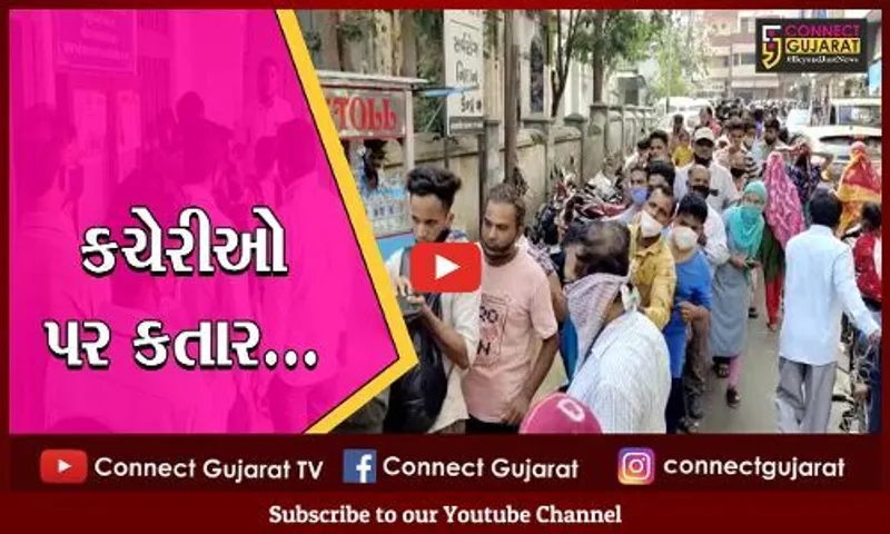વડોદરા : પ્રધાનમંત્રી આવાસ યોજના માટે ફોર્મ વિતરણ શરૂ, રાવપુરા કચેરી પર લોકોની ભીડ