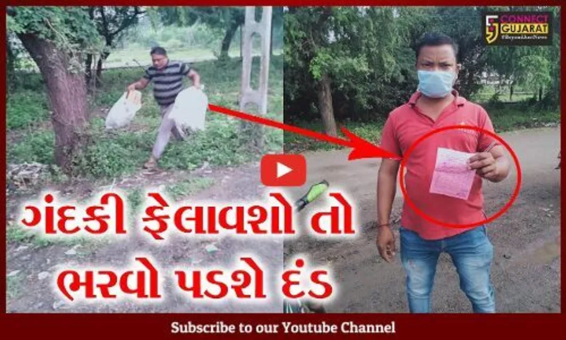 ભરૂચ: અંકલેશ્વરના ભડકોદ્રા ગામમાં ગંદકી  ફેલાવતા પકડાયા તો તમારી ખૈર નથી,જુઓ શું કરાય છે કાર્યવાહી