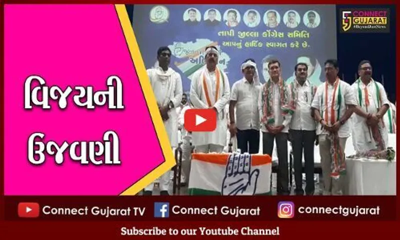 તાપી : વ્યારામાં કોંગ્રેસનું જન જાગરણ અભિયાન, કોંગી નેતાઓએ કરી ટ્રેકટરની સવારી