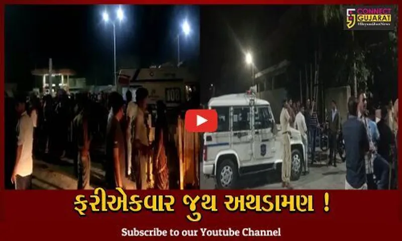 વડોદરા: સાવલીમાં ફરી એકવાર બે જુથ વચ્ચે અથડામણ, પોલીસનો ચુસ્ત બંદોબસ્ત ગોઠવાયો