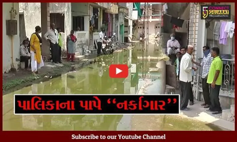 ભરૂચ : નારાયણનગર-5માં ભૂગર્ભ ગટર લાઇન ઉભરાય, પાલિકા કચેરીને માથે લેવાની સ્થાનિકોની ચીમકી