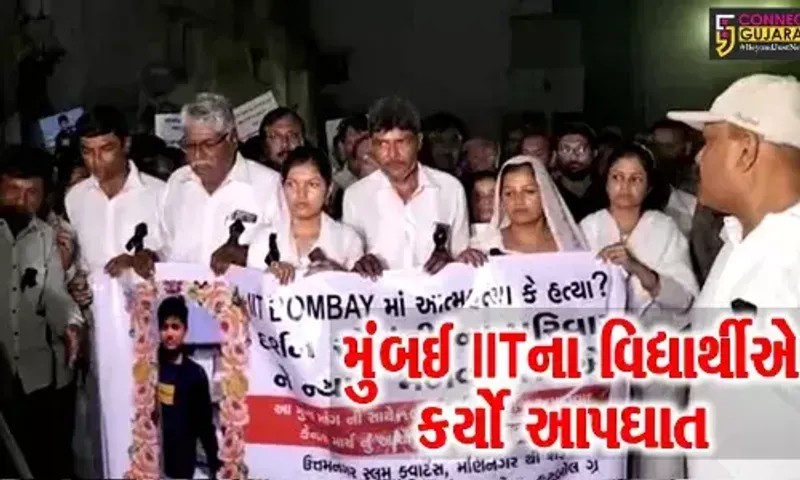 અમદાવાદ: મુંબઈ IITમાં આપઘાત કરી લેના વિદ્યાર્થીને ન્યાય અપાવવાની માંગ સાથે રેલી નિકળી