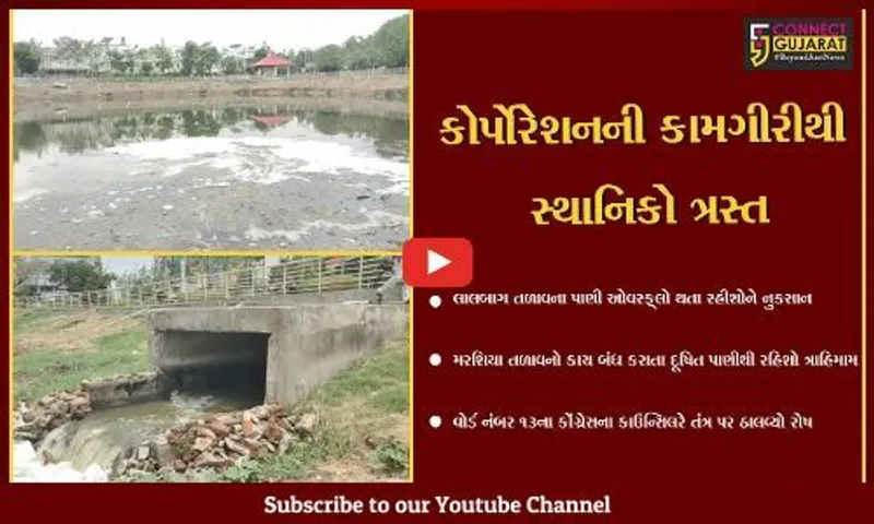 વડોદરા : VMCની કામગીરીને લઈને ઠેર ઠેર અસહ્ય ગંદકી, સ્થાનિકોને લાખોનું નુકશાન વેઠવાનો વારો