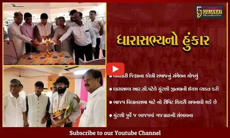 નવસારી : ભાજપની 'નો રિપીટ થીયરી'ની સંભાવના, જલાલપોરના ધારાસભ્યની ચૂંટણી લડવાની તૈયારી સામે ભાજપમાં ગજગ્રાહ
