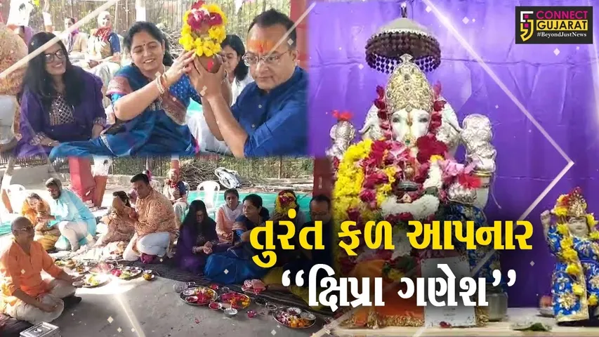 અંકલેશ્વર : સુપ્રસિદ્ધ ક્ષિપ્રા ગણેશ મંદિરના 11મા પાટોત્સવની ભવ્ય ઉજવણી, વિવિધ ધાર્મિક કાર્યક્રમો યોજાયા