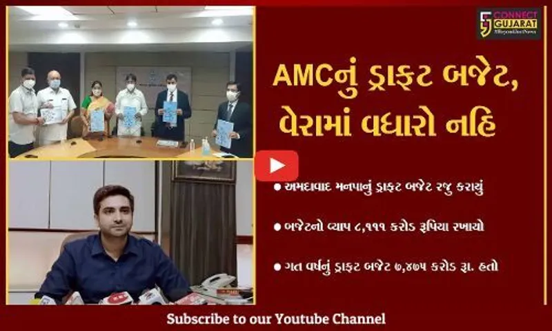 અમદાવાદ : મ્યુનિસિપલ કોર્પોરેશનના બજેટનો વ્યાપ 636 કરોડ રૂા. વધારાયો, જુઓ કેવું છે ડ્રાફટ