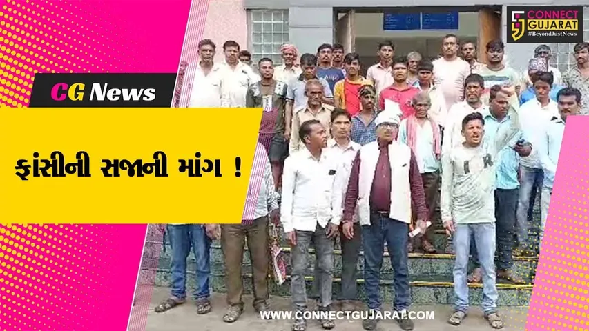 ભરૂચ: સુરતમાં આદિવાસી બાળા પર બળાત્કાર કરી હત્યાની કોશિશ કરનાર આરોપીને ફાંસીની સજાની કરવામાં આવી માંગ