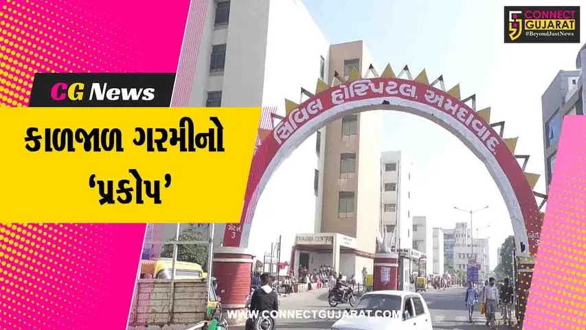 અમદાવાદ : ગરમી શરૂ થતાં જ પાણીજન્ય રોગના કેસમાં થયો વધારો, કોરોનાના 880 જેટલા કેસ નોંધાયા