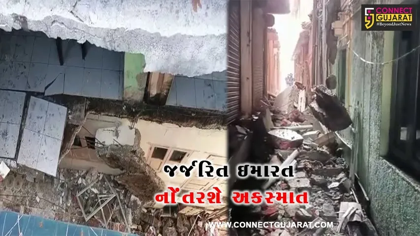નવસારી: ચાર પુલ વિસ્તારમાં એક બિલ્ડીંગનો ચોથો માળ ધરાશયી,કોઈ જાનહાની નહીં