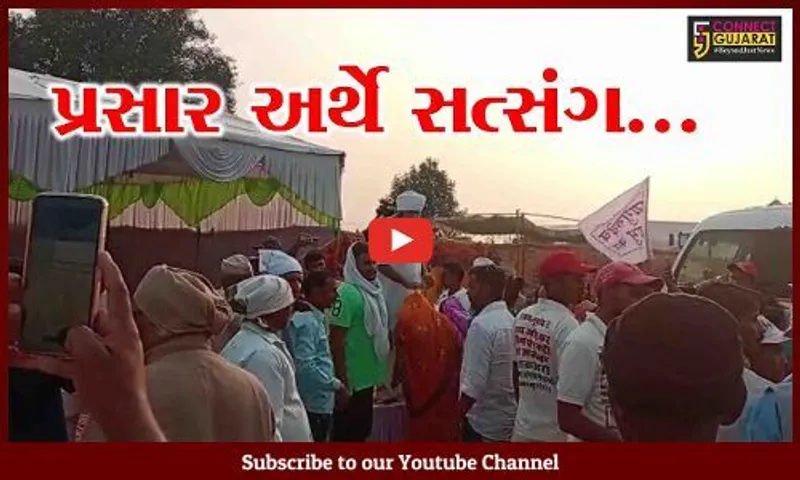 ભરૂચ : બાબા જય ગુરુદેવ ધર્મ પ્રચારક સંસ્થા-મથુરા દ્વારા 76 દિવસીય પ્રસાર, 6થી વધુ રાજ્યમાં યોજાશે સત્સંગ