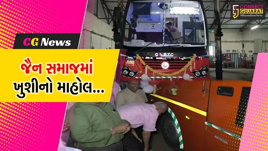 નવસારી : જૈન તીર્થ ધામ શંખેશ્વર આવવા જવા માટે એસટી નિગમ દ્વારા વિશેષ બસ સેવાનો પ્રારંભ...