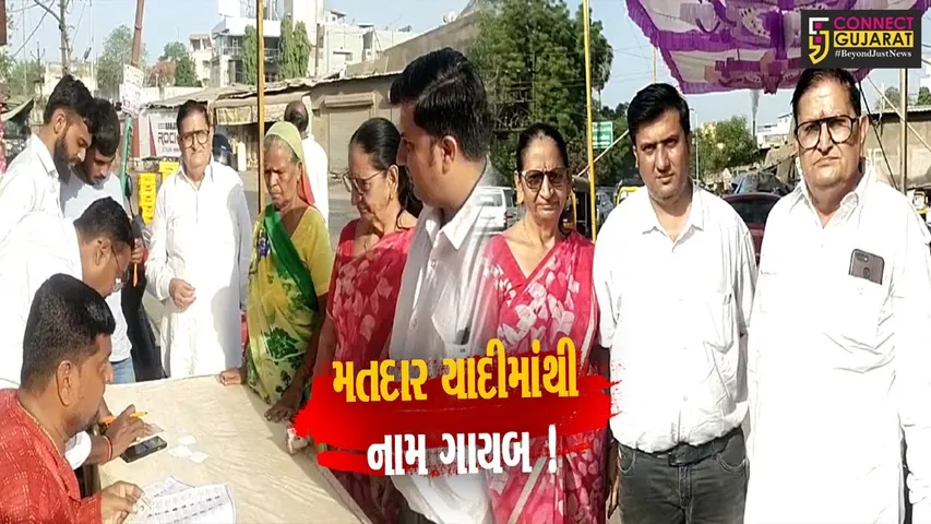 ભરૂચ: અંકલેશ્વરમાં અનેક મતદારોના નામ મતદાર યાદીમાંથી ગાયબ, મતાધિકાર ન મળતા લોકોમાં રોષ