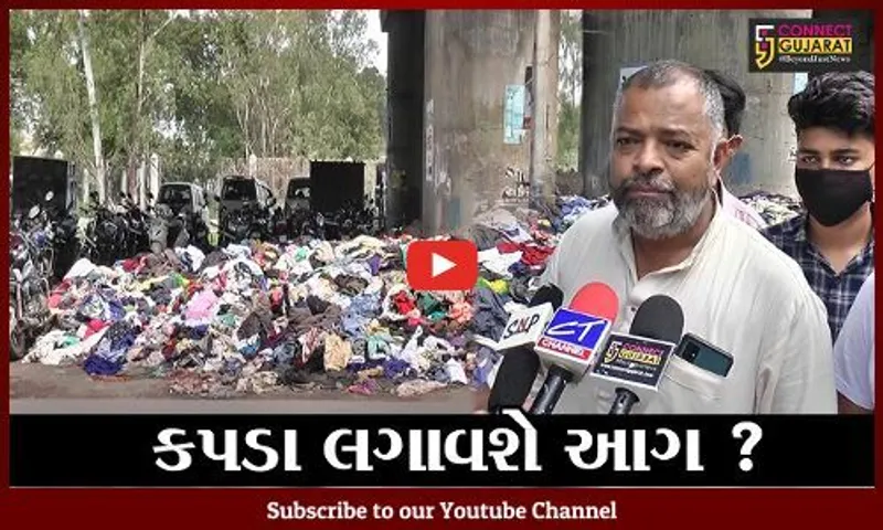 ભરૂચ:વેપારી ૩મહીનાથી ગુમ થતા કપડાનો મોટો જથ્થો બિનવારસી હાલતમાં