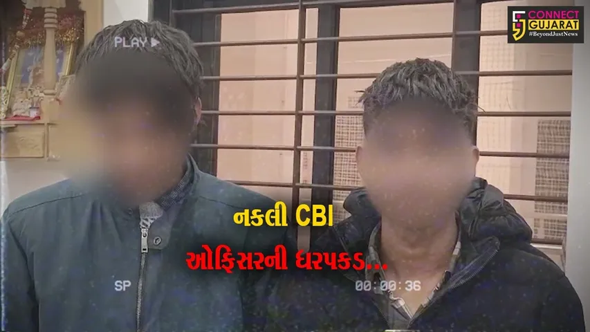 હવે નકલી CBI ઓફિસર પણ ઝડપાયો, વડોદરાના યુવકને કર્યો હતો ન્યુડ વિડિયો કોલ..!