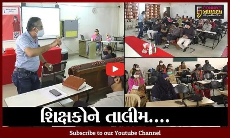 ભરૂચ : નગર પ્રાથમિક શિક્ષણ સમિતિના શિક્ષકો હવે સારશે "તબીબ"ની ગરજ