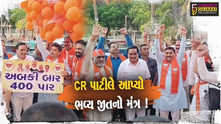 ભરૂચ: ભાજપ અધ્યક્ષ CR પાટીલની ઉપસ્થિતિમાં કાર્યકર્તા સંમેલન યોજાયુ, મનસુખ વસાવાને રેકોર્ડ લીડથી જીતાડવા આહવાહન